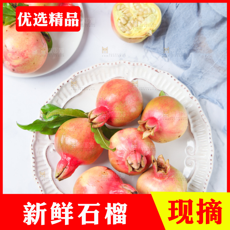浅底上放着一盘石榴