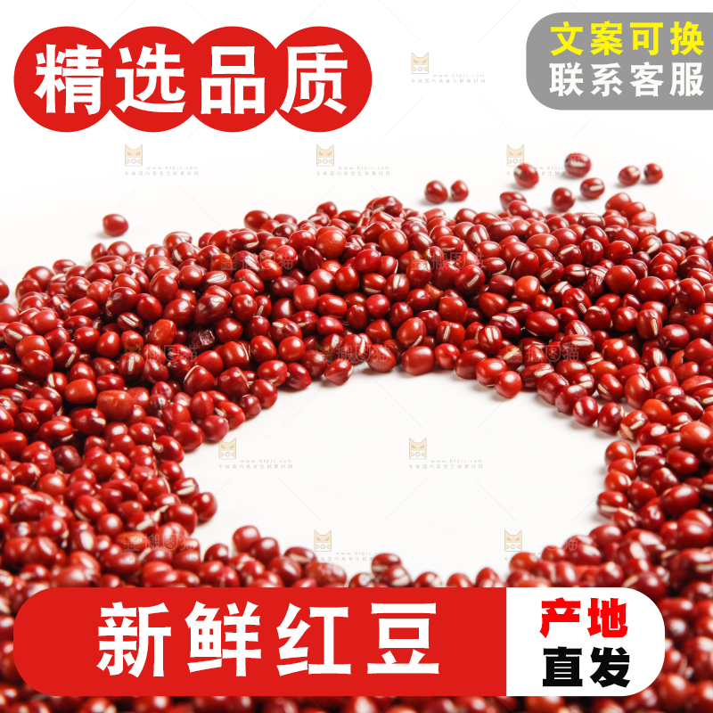 白底上放着红豆