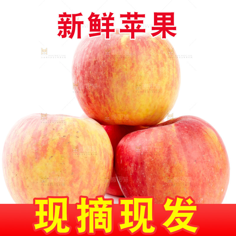 白底上放着嘎啦苹果