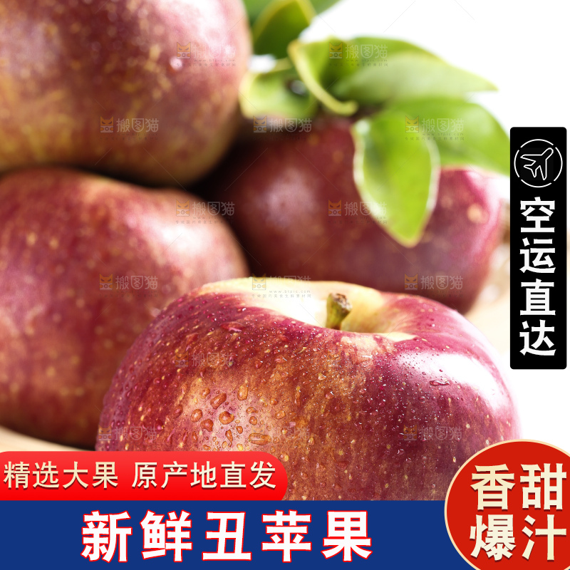 白底上放着大凉山丑苹果