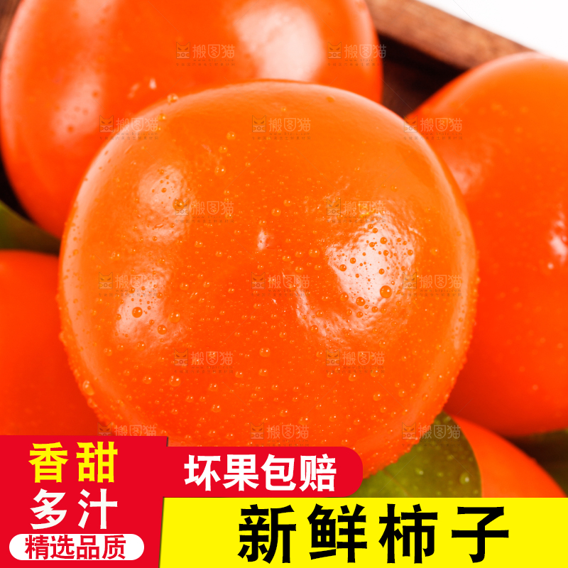 盘子里装着甜柿子