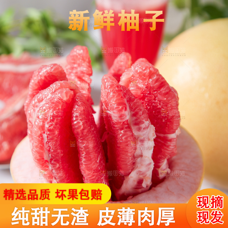 深底上的蜜柚