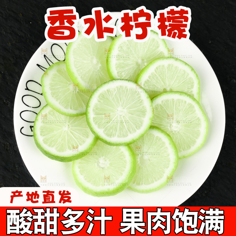 黑石板上摆放着海南香水柠檬