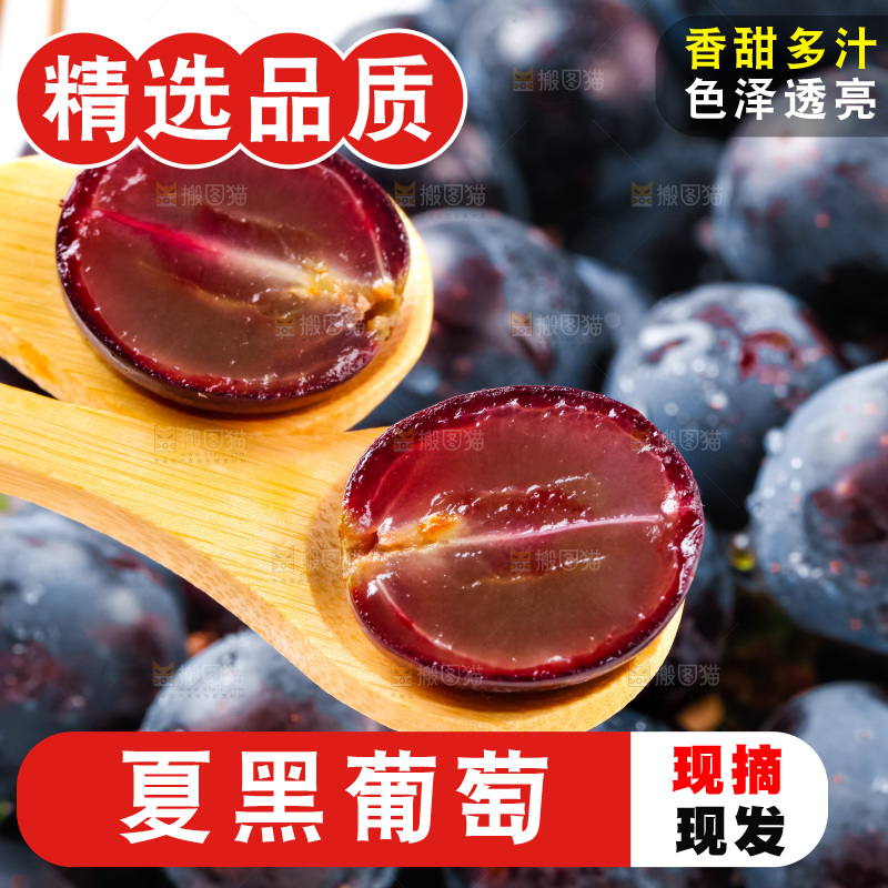 勺子里装着切开的夏黑