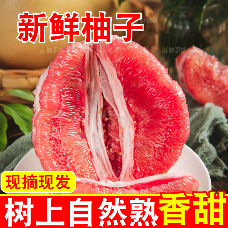 深底上放着红柚