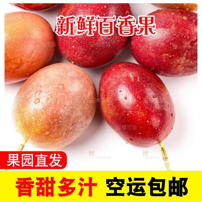白底上放着紫皮百香果