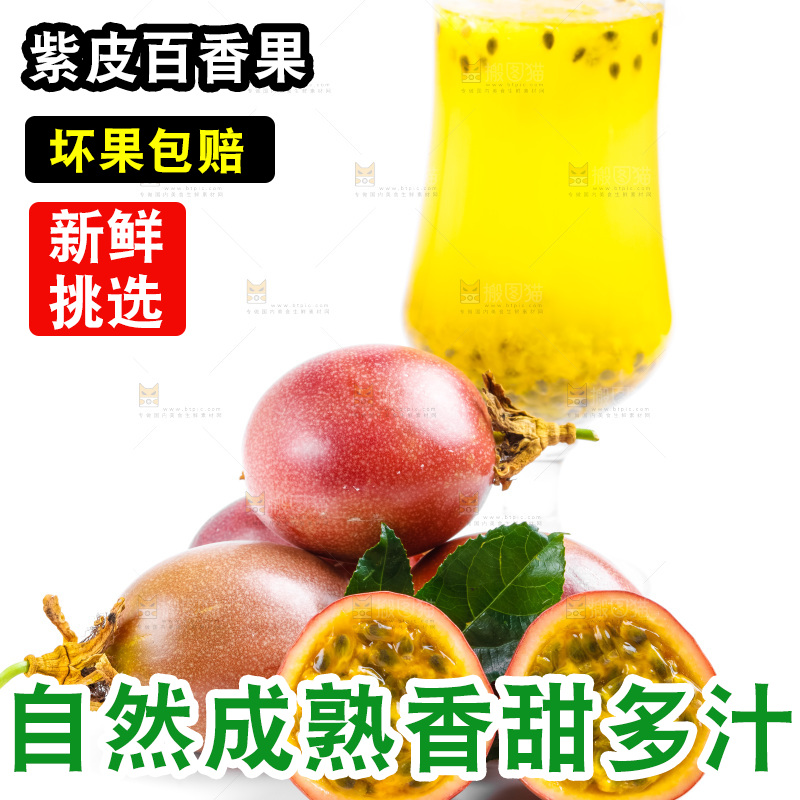 木底上放着新鲜百香果