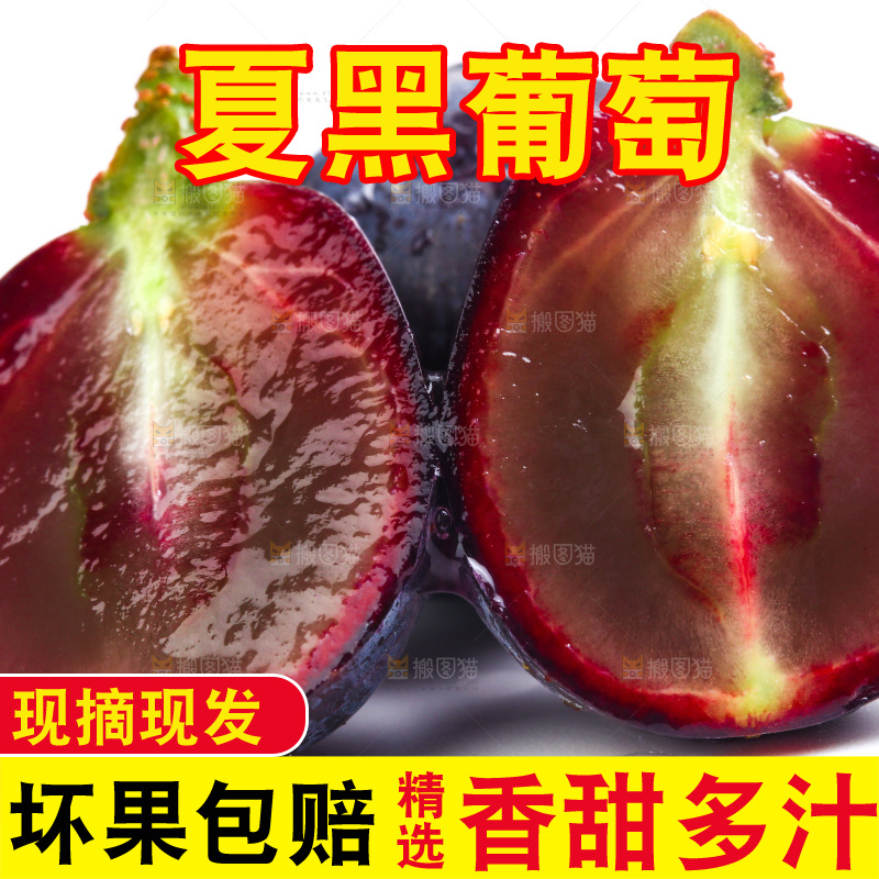 浅底上放着云南夏黑葡萄