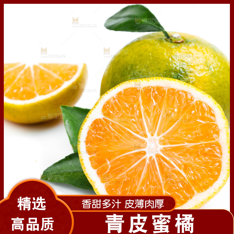 切开的新鲜橘子放在白底上