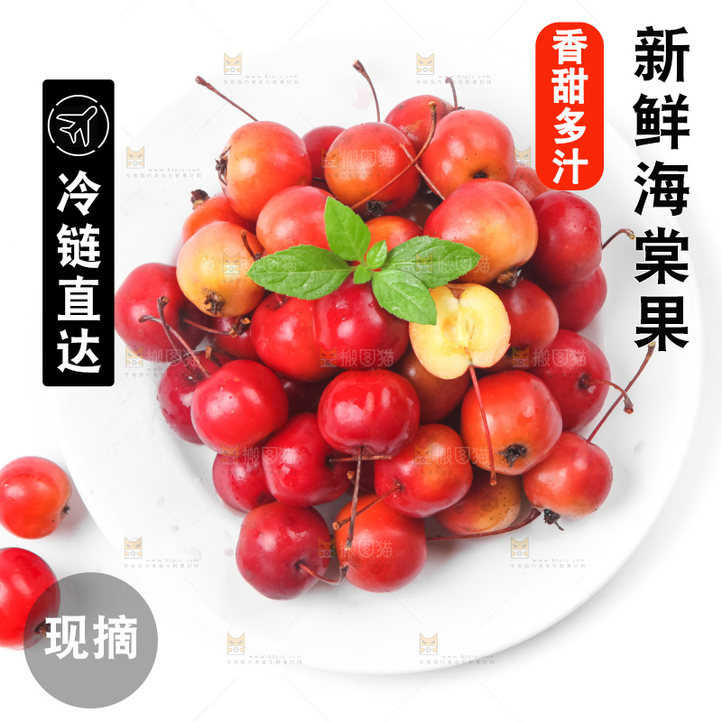 白底上放着东北海棠果