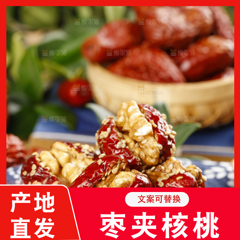 花布底上放着新疆枣夹核桃