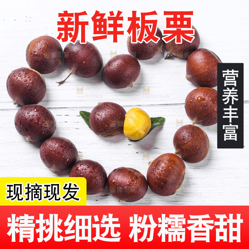 浅底上摆放着生栗子