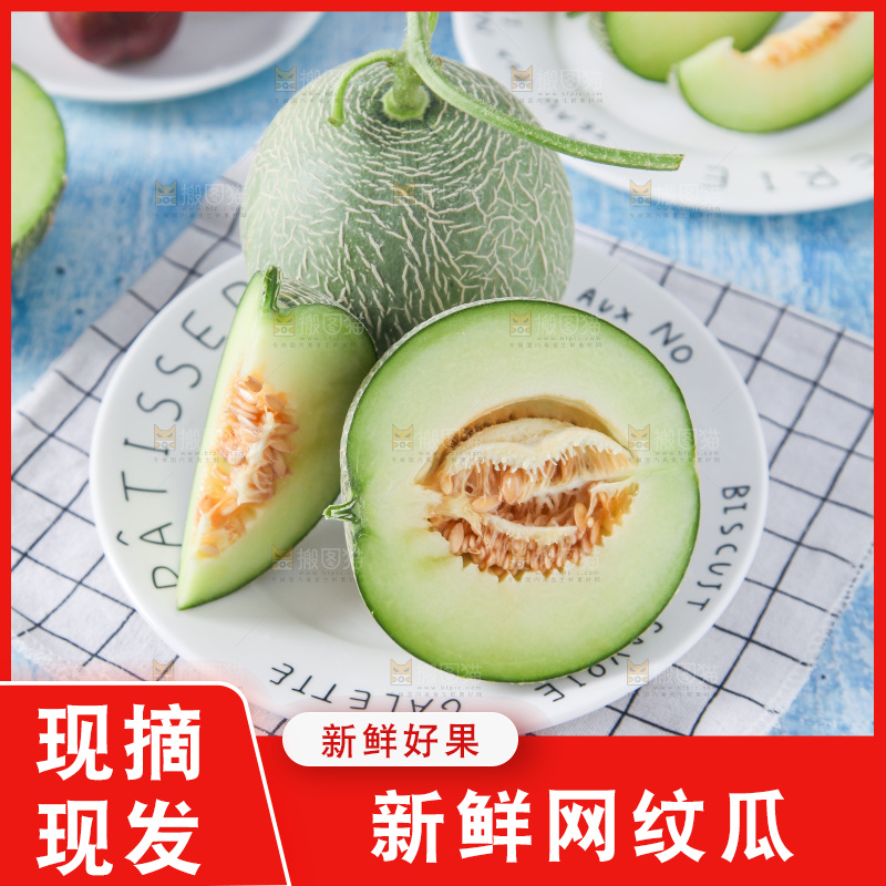 格子布上放着一盘网纹蜜瓜