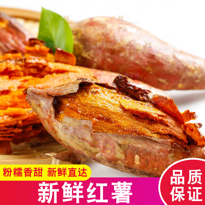 盘子里装着红心蜜薯