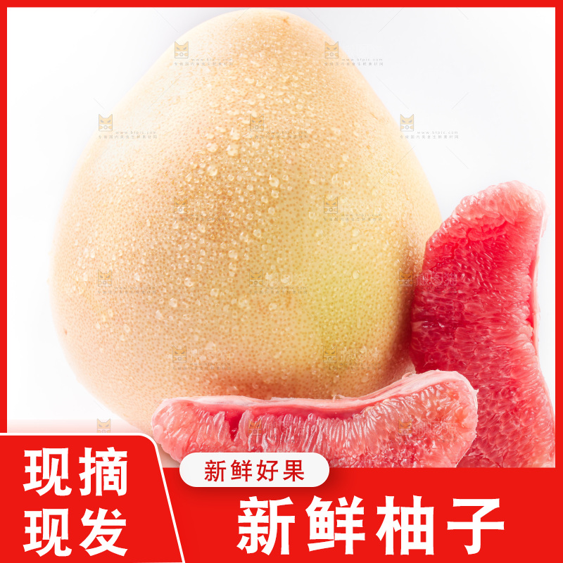 白底上的新鲜柚子