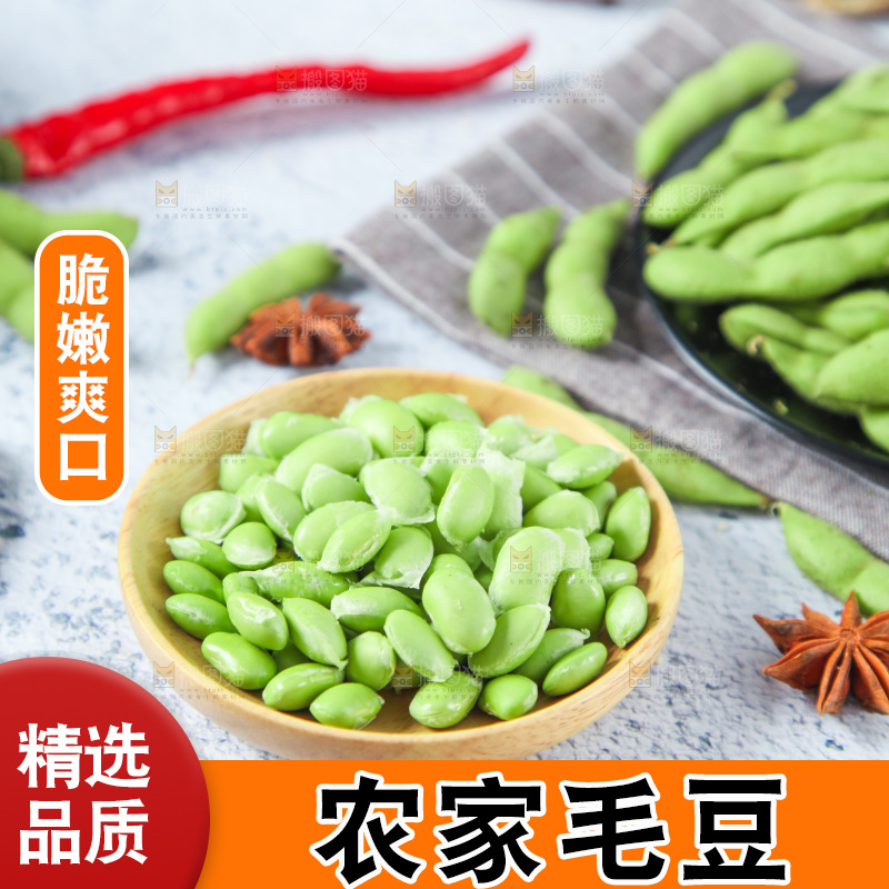 石板上放着一盘毛豆