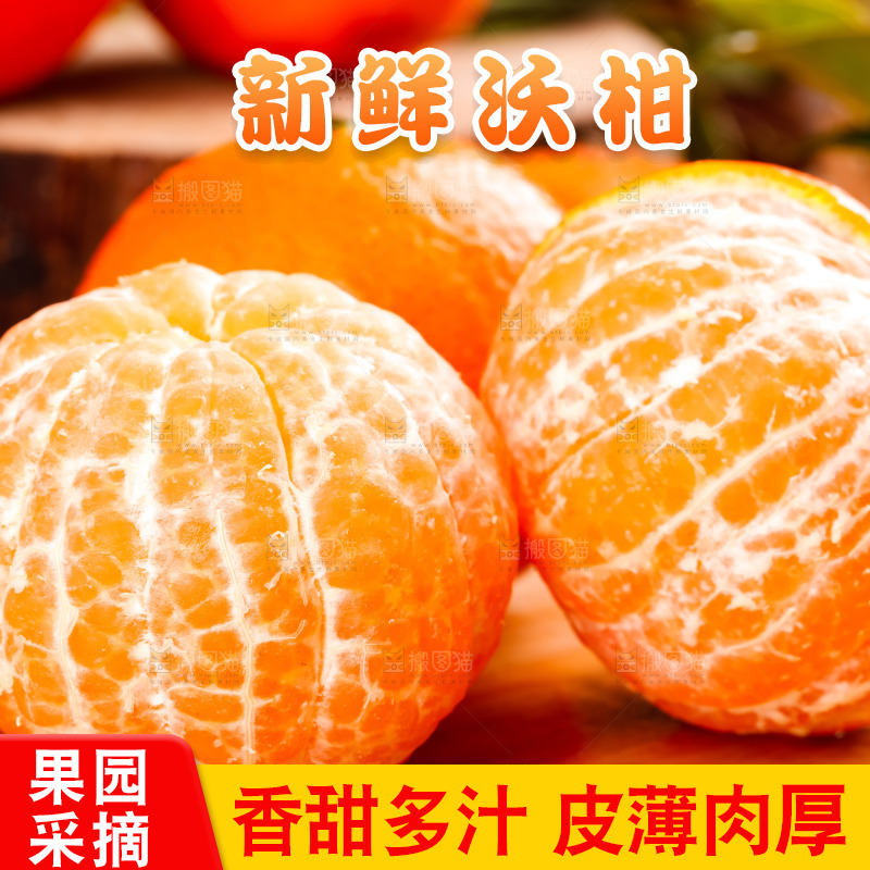 木板上摆放着广西沃柑