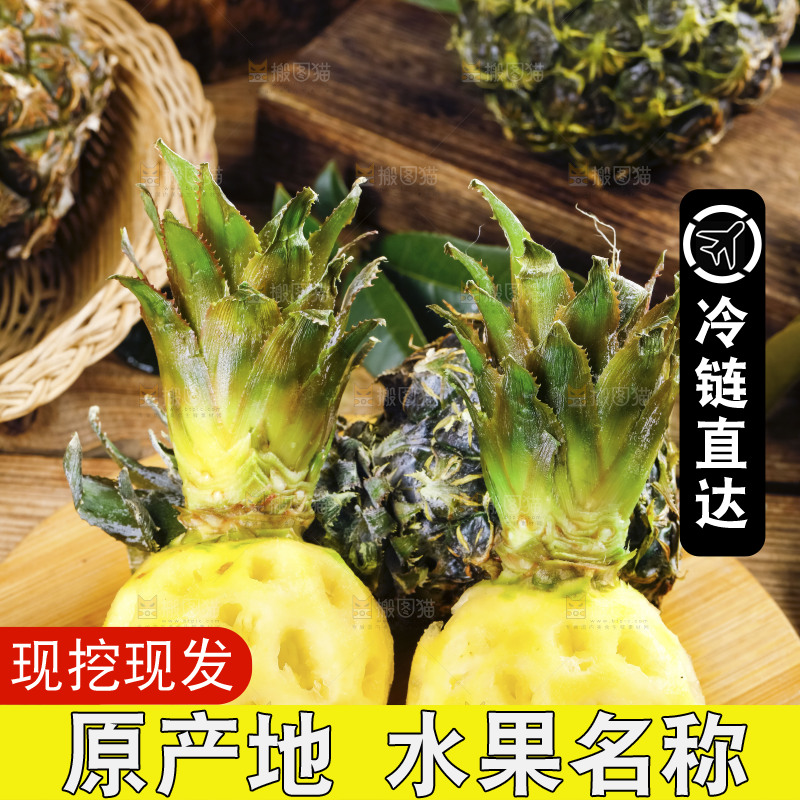 木板上放着泰国小菠萝