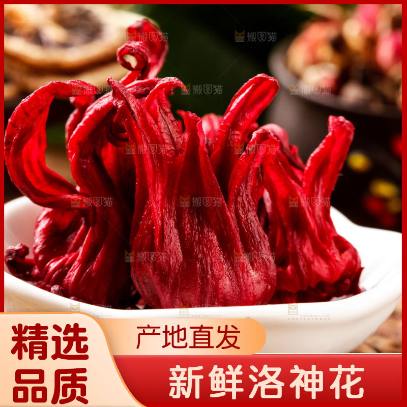 碟子里的玫瑰茄