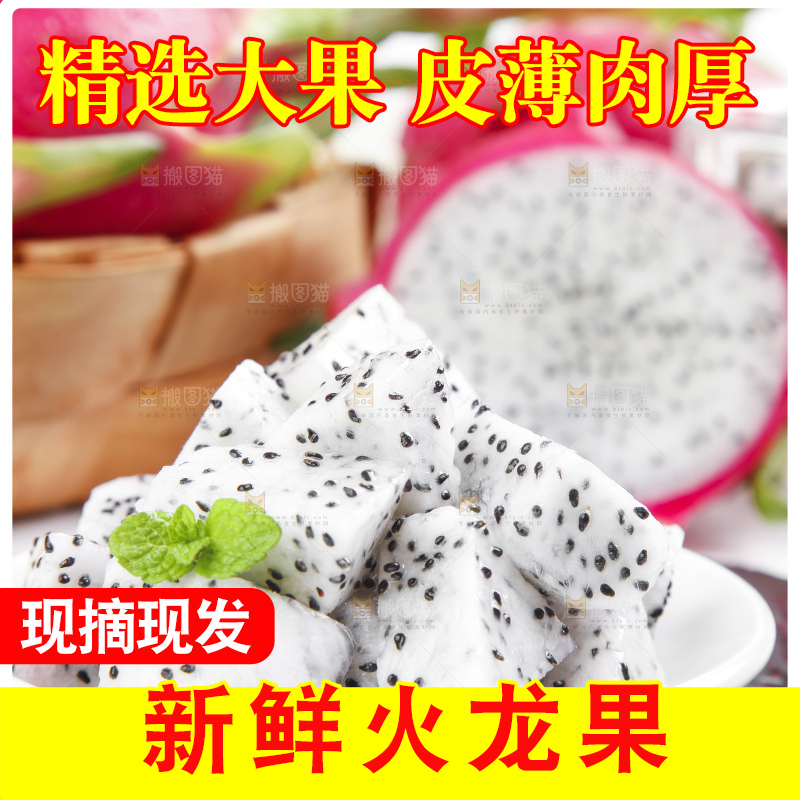 黑石板上的新鲜火龙果