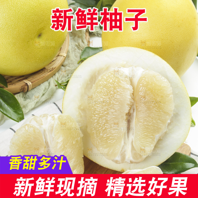 盘子里的福建白肉蜜柚