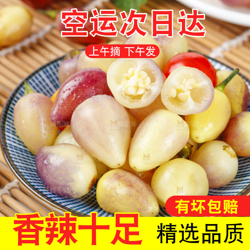 盘子里装着彩色辣椒