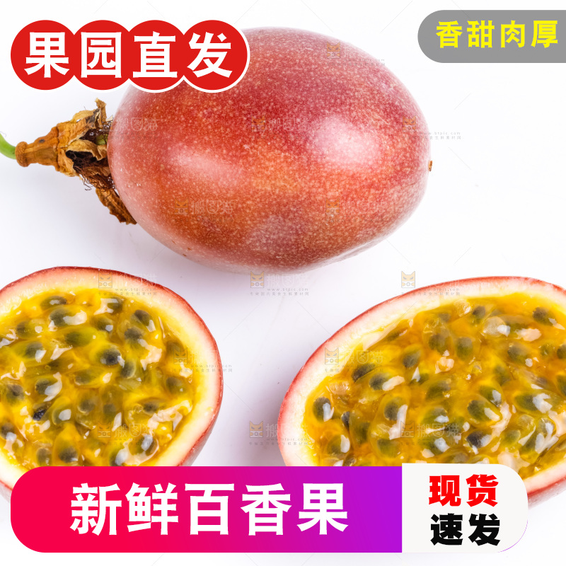白底上放着紫皮百香果