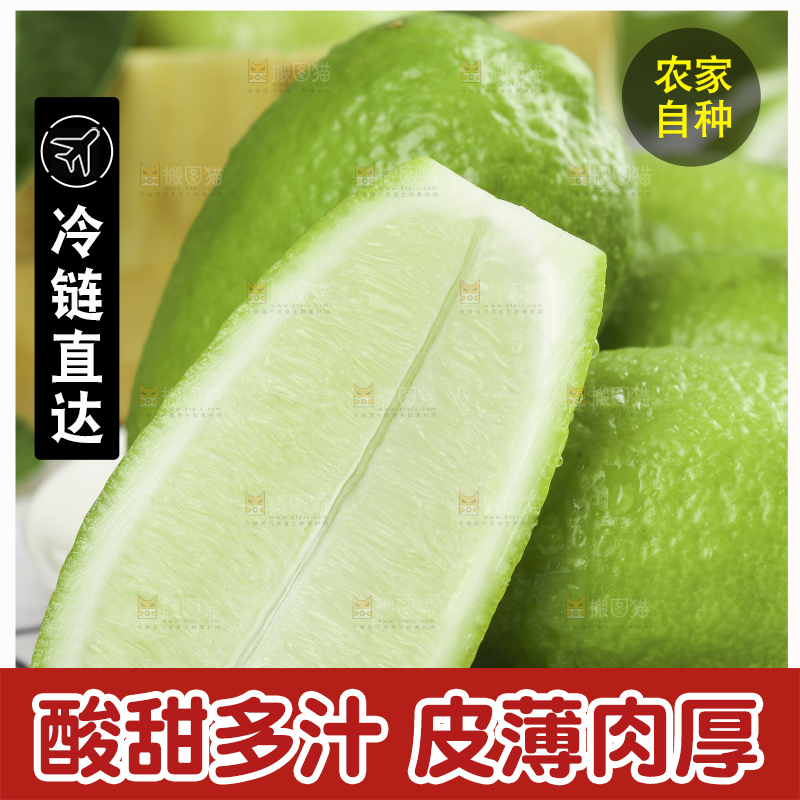 白格子底上放着海南香水柠檬