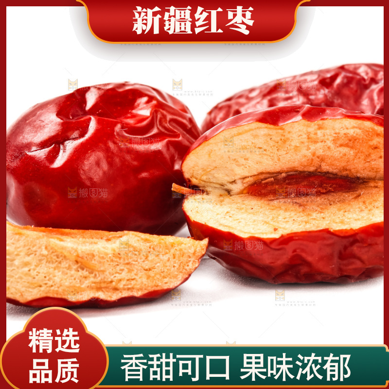 切开的新疆红枣放在白底上