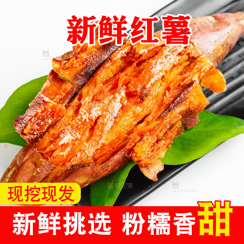 盘子里装着红心蜜薯