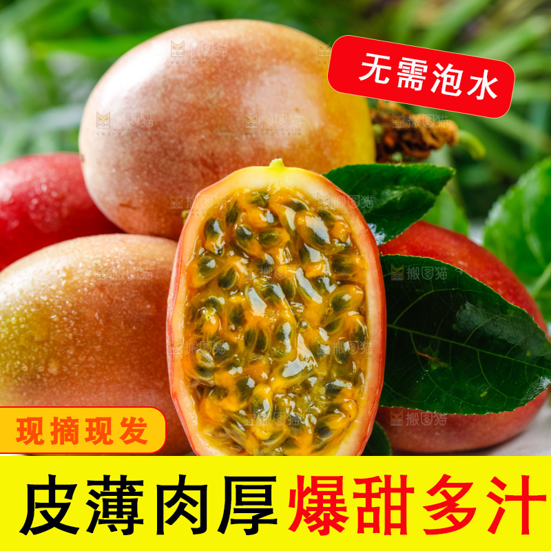 广西百香果放在格子布上