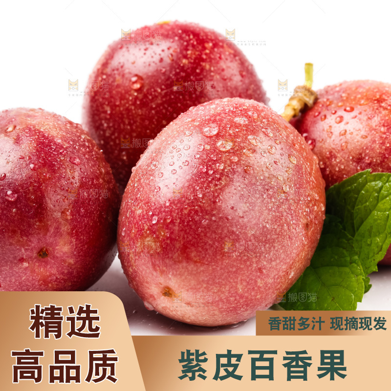 白底上放着广西百香果