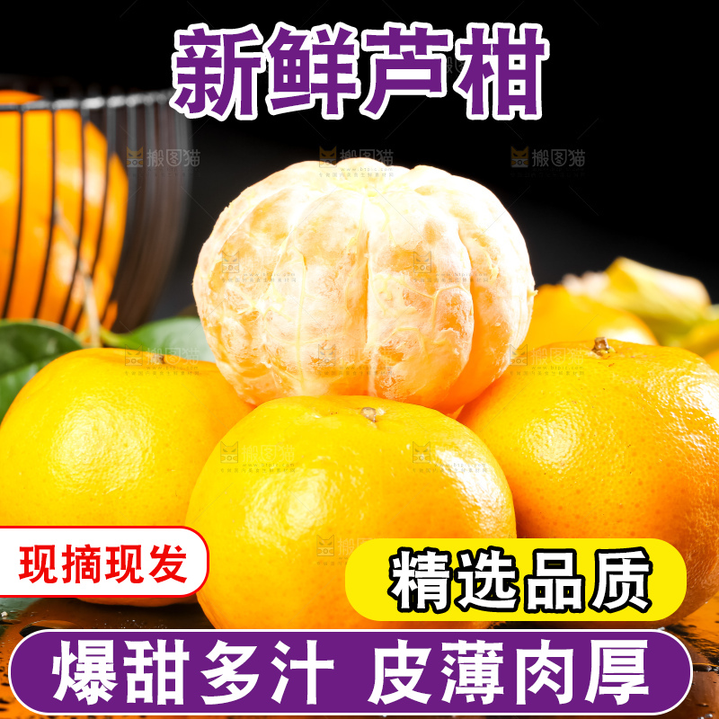 黑石板上放着永春芦柑