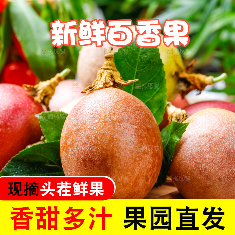 广西百香果放在木底上