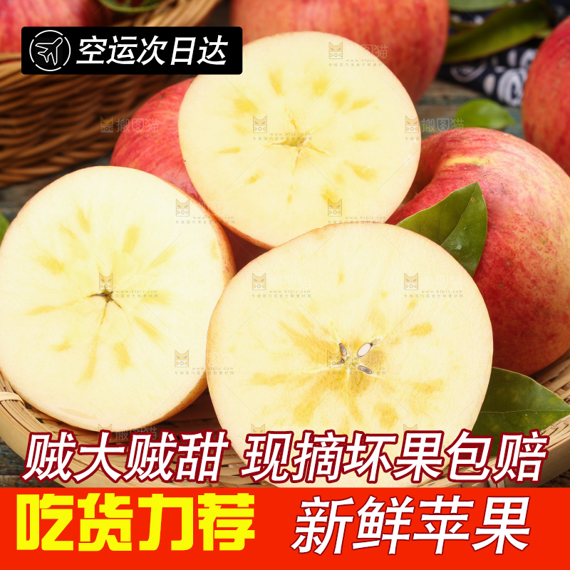 篮子里的冰糖心苹果