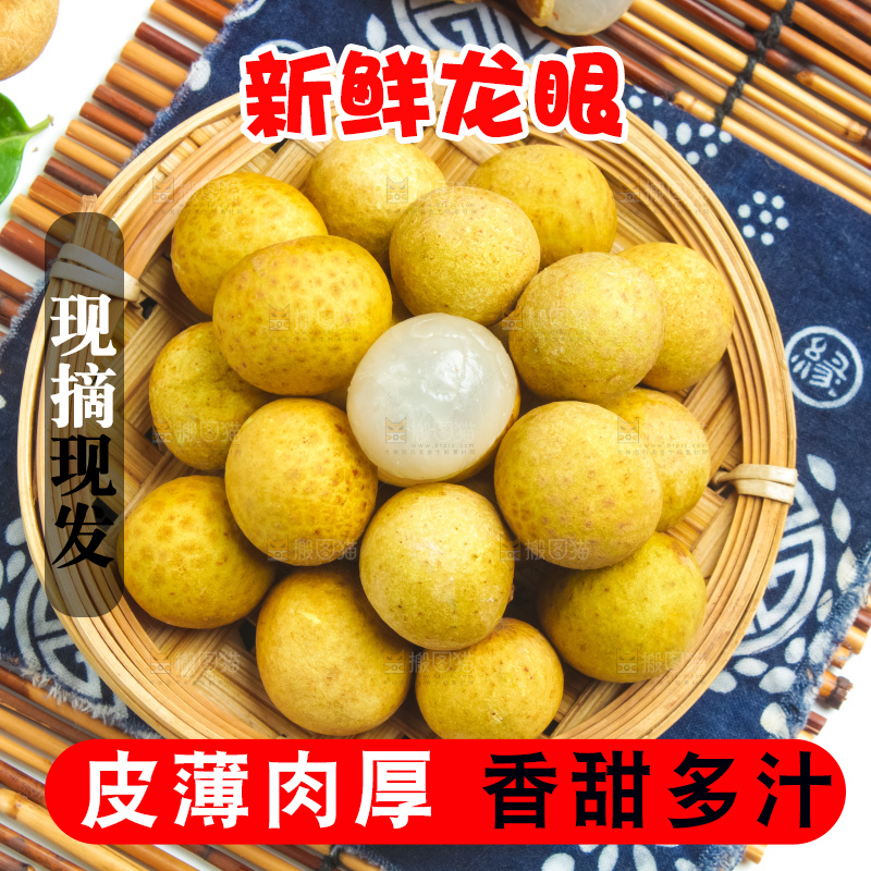 盘子里装着广东龙眼