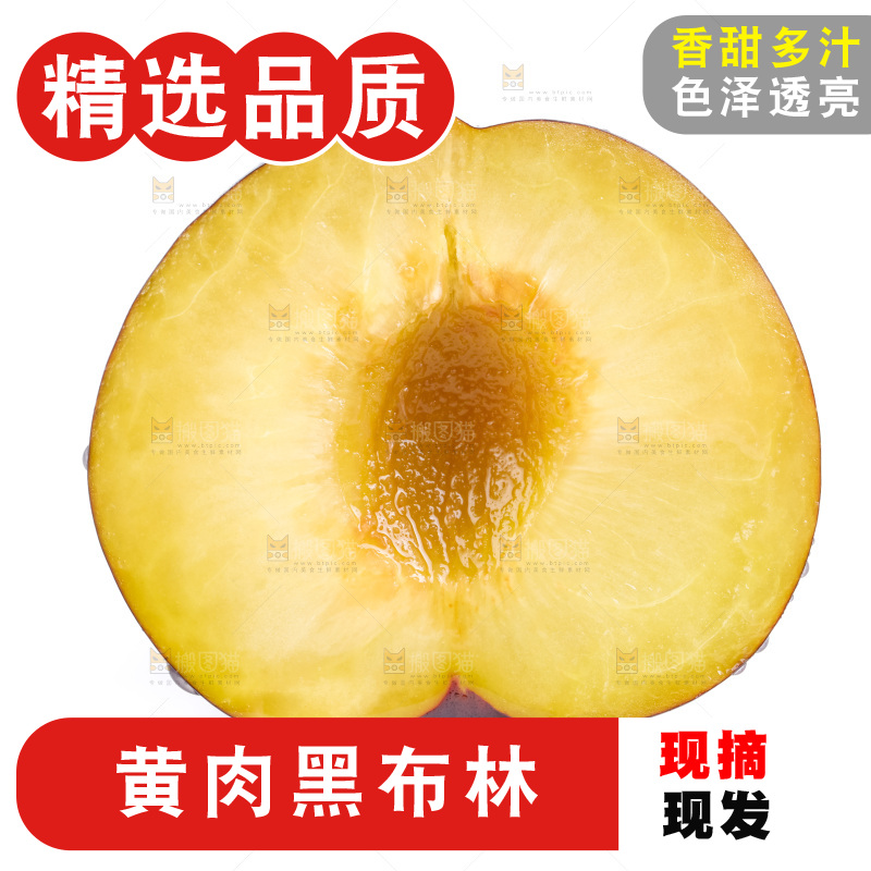 切开的黄肉黑布林放在白底上