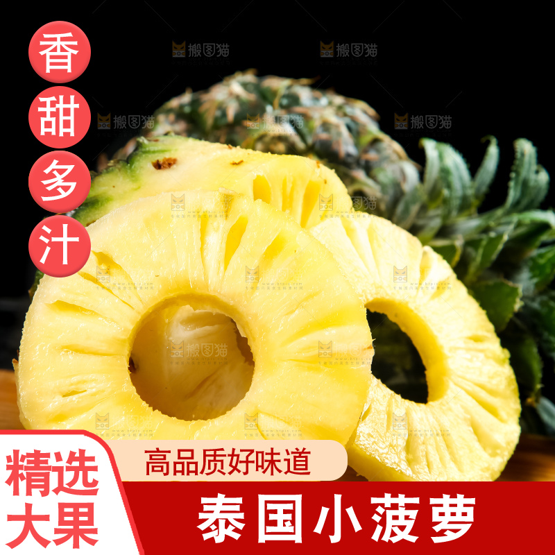木底上的泰国小菠萝