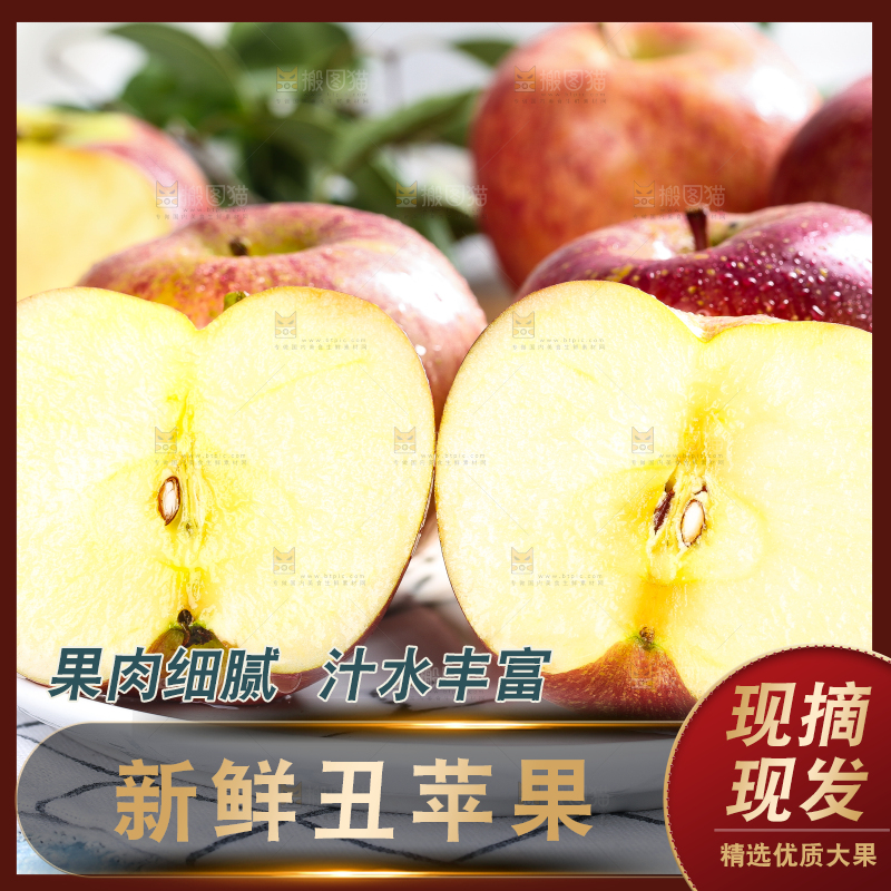 白格子上的冰糖心丑苹果