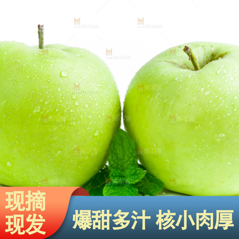 白底上的新鲜苹果