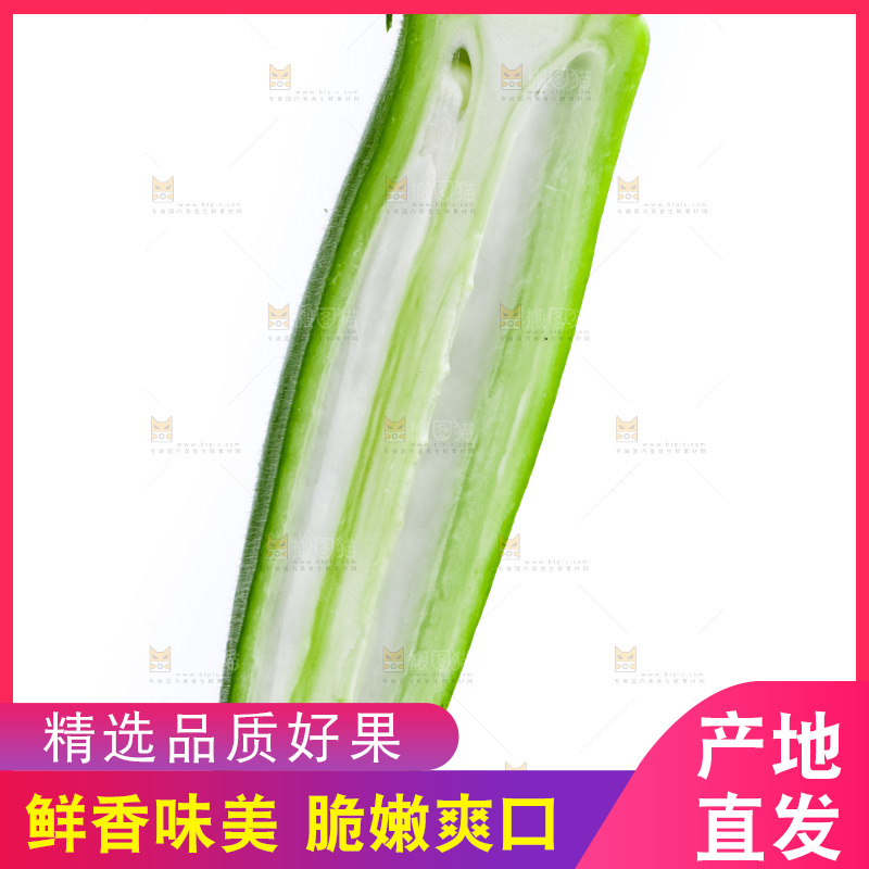 白底上的新鲜秋葵