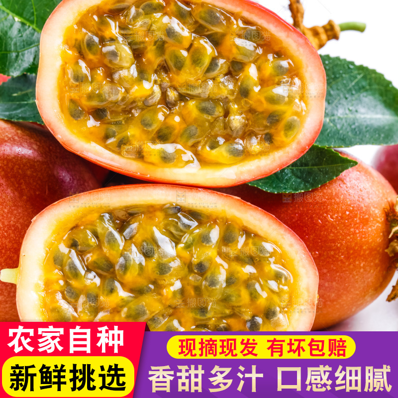 白底上放着一盘广西百香果
