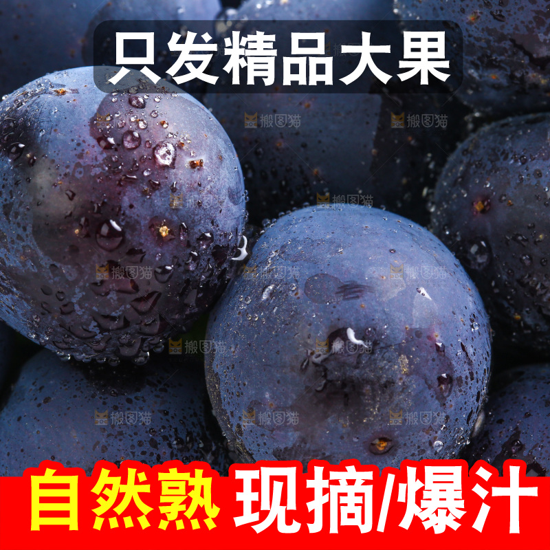 浅底上放着云南夏黑葡萄