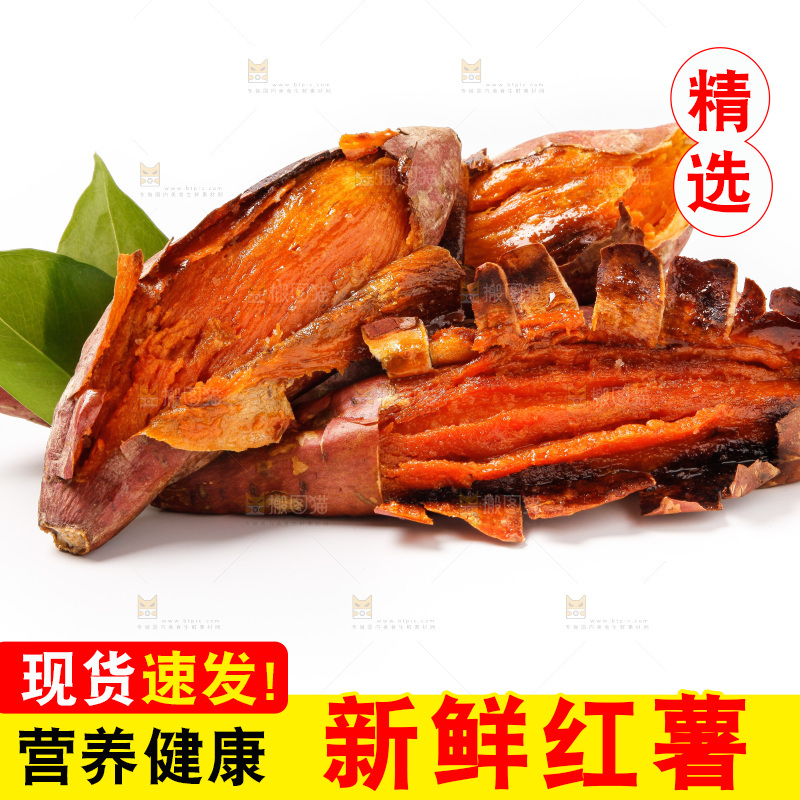 白底上放着烤红薯