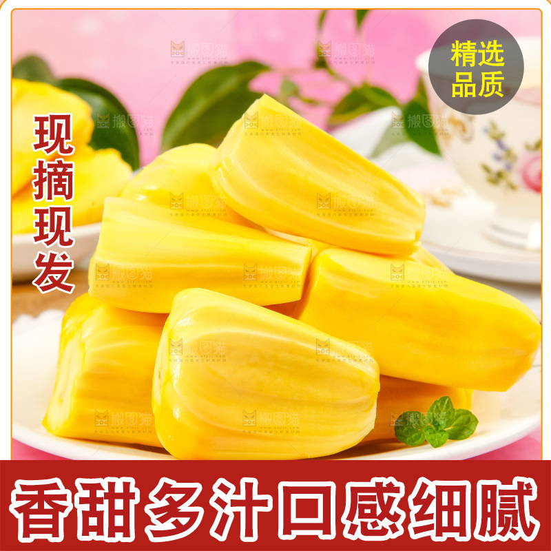 盘子里的泰国黄心菠萝蜜