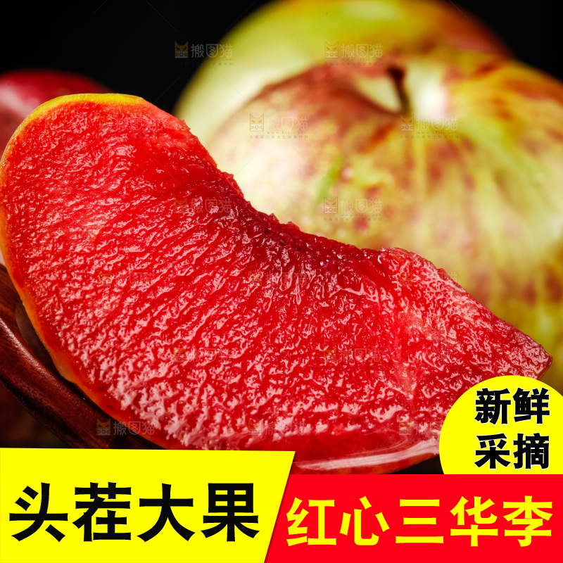 勺子里装着三华李