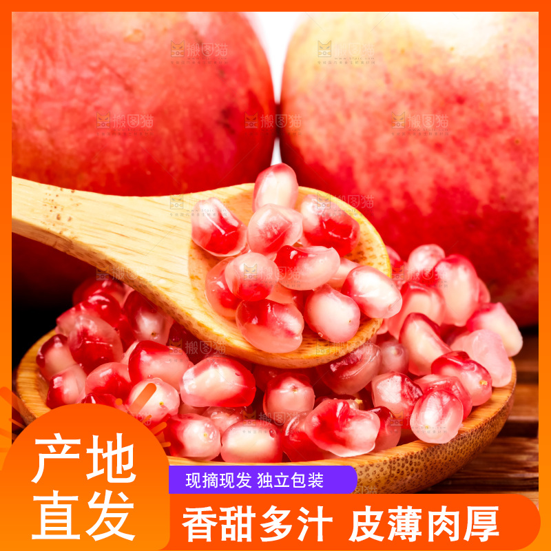 木板上放着软籽石榴