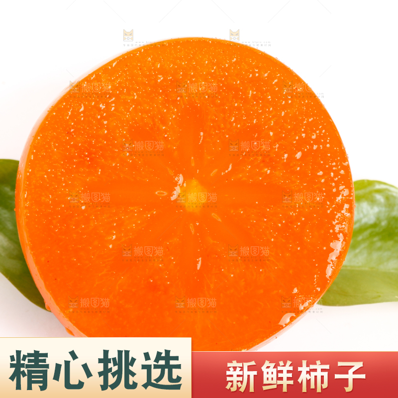 浅底上的甜柿子