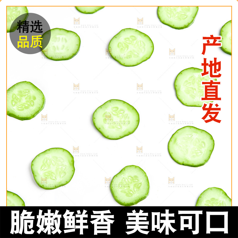 白底上放着黄瓜片