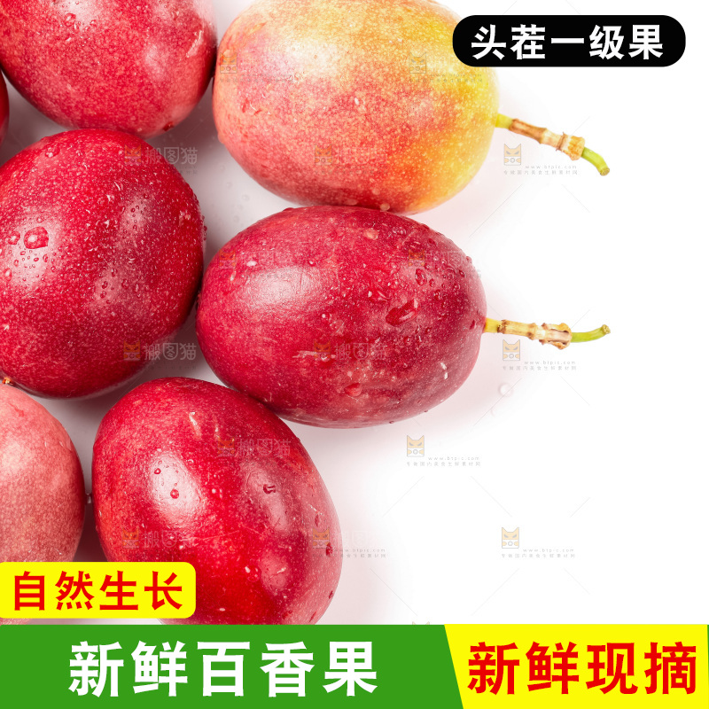 白底上放着紫皮百香果